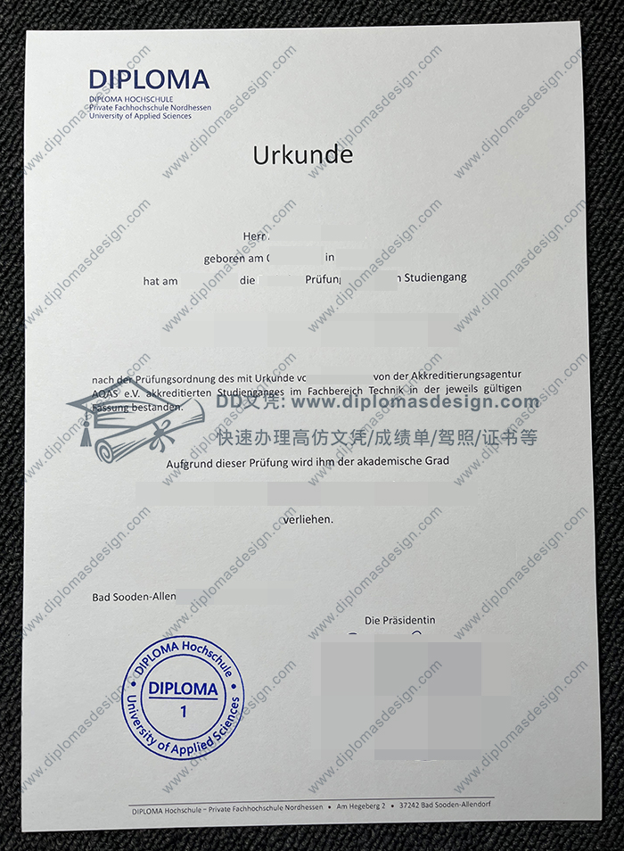 北黑森应用科学大学文凭