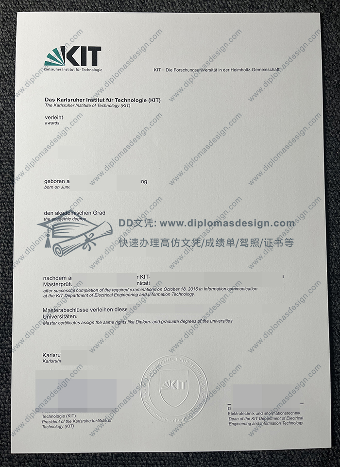 卡尔斯鲁厄理工学院文凭