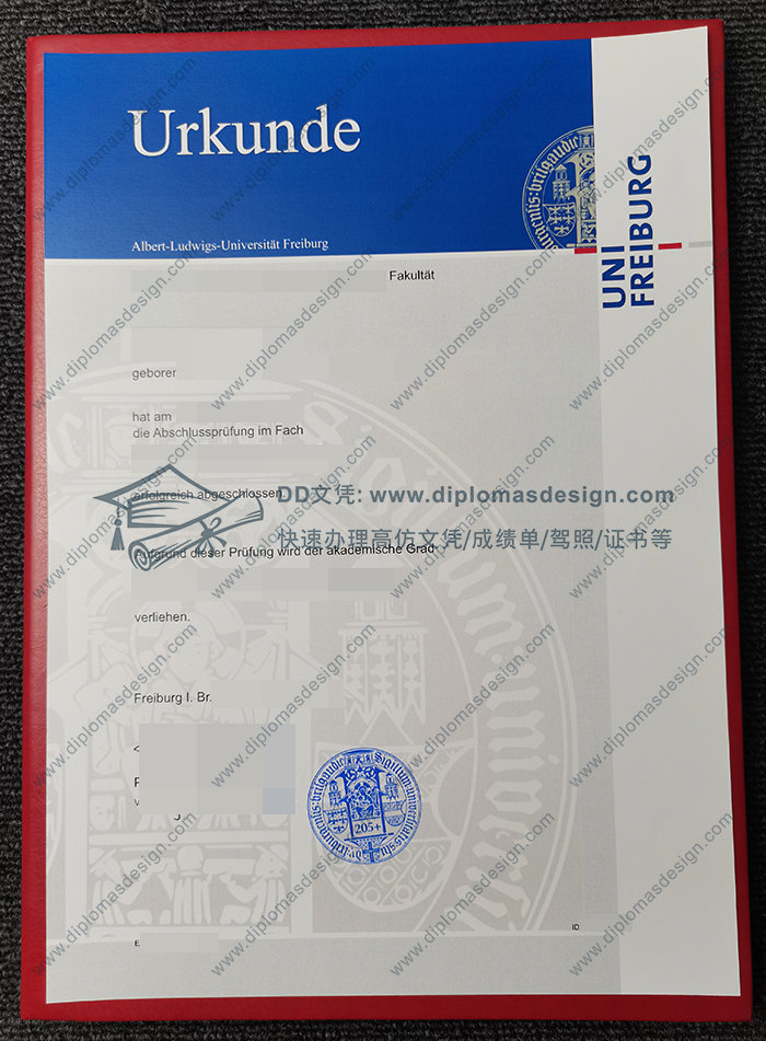 弗赖堡大学毕业证