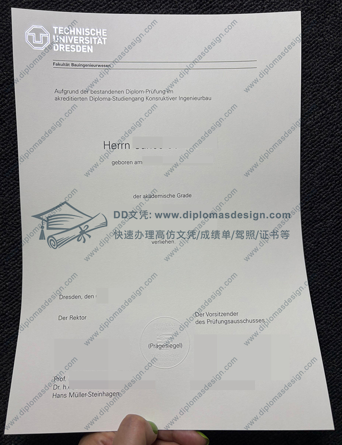 德累斯顿工业大学文凭