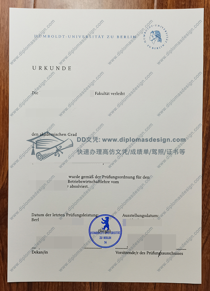 柏林洪堡大学毕业证