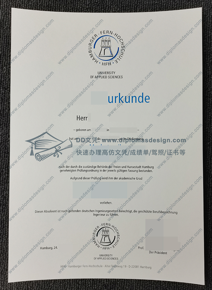 汉堡函授应用技术大学毕业证