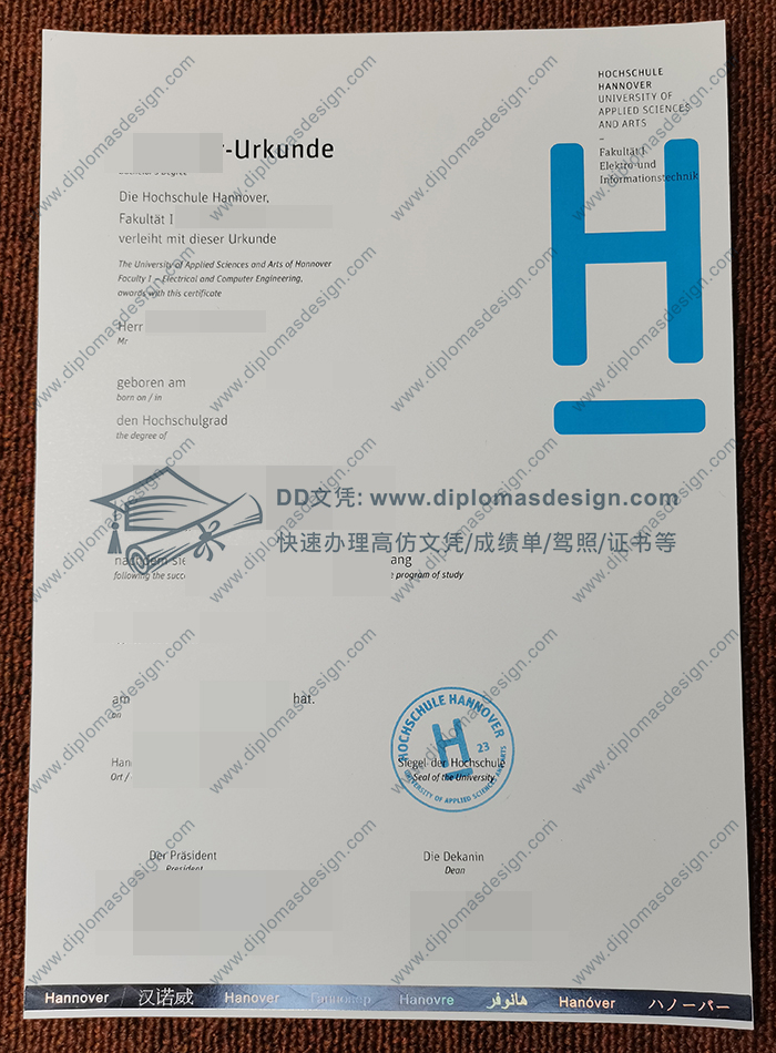 汉诺威大学文凭