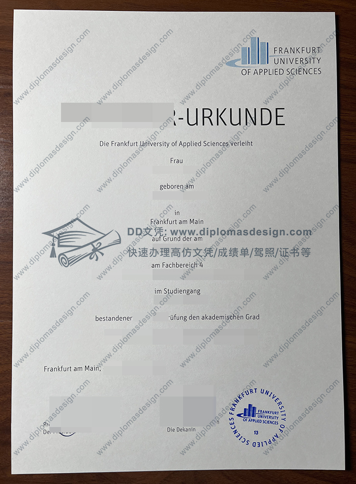 法兰克福应用科技大学文凭