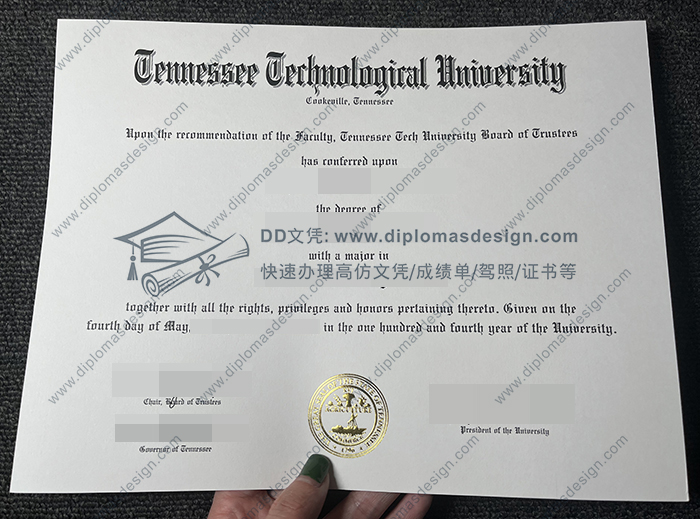 田纳西理工大学文凭