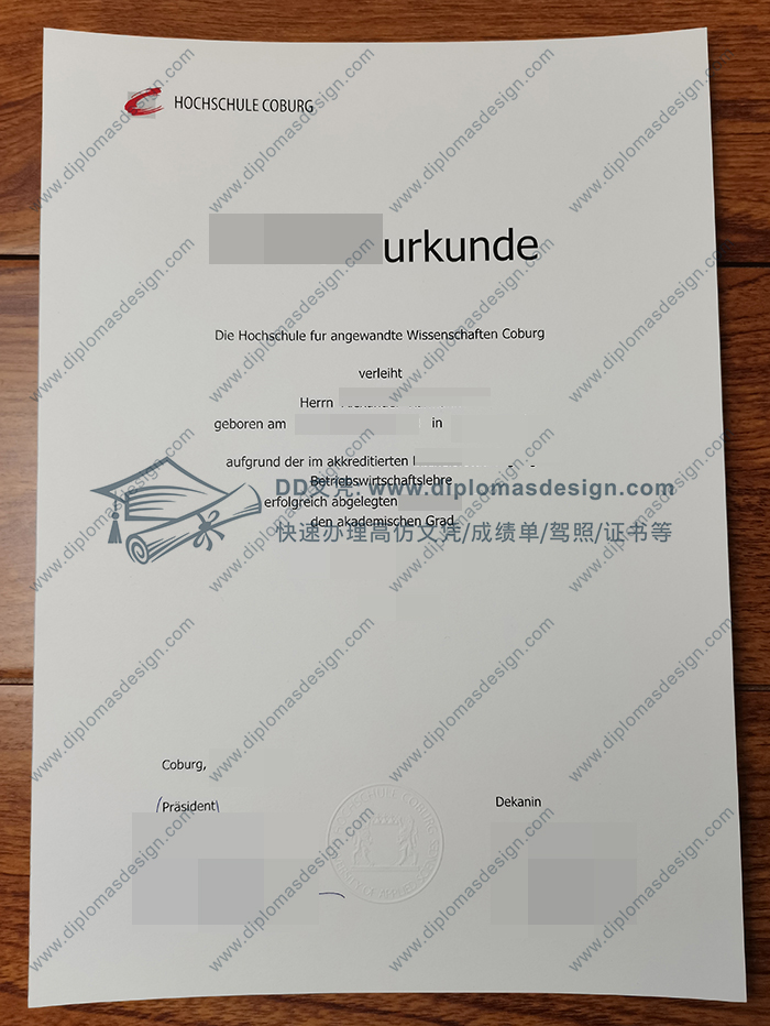 科堡应用技术大学文凭