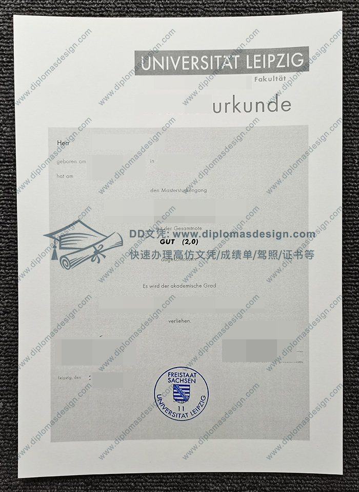 莱比锡大学文凭