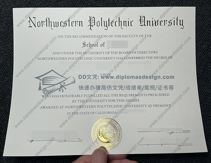 西北理工大学文凭