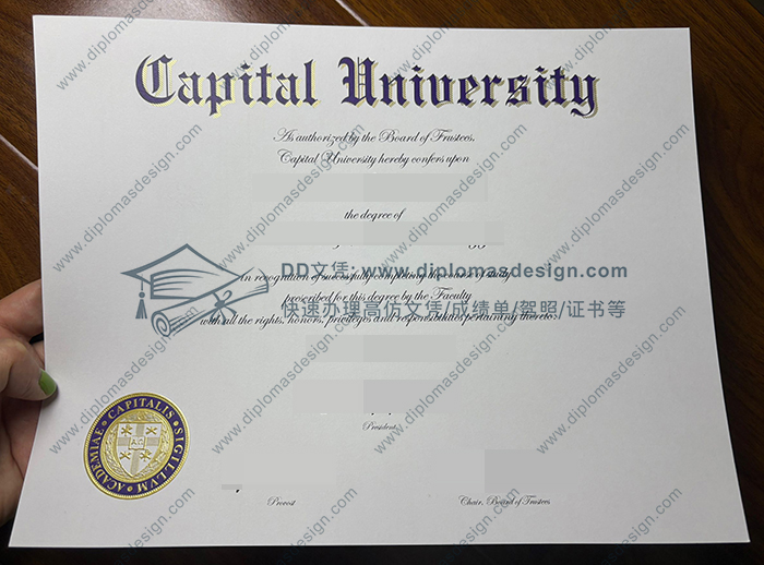 首都大学毕业证