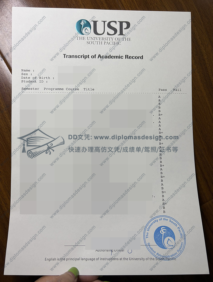 南太平洋大学成绩单