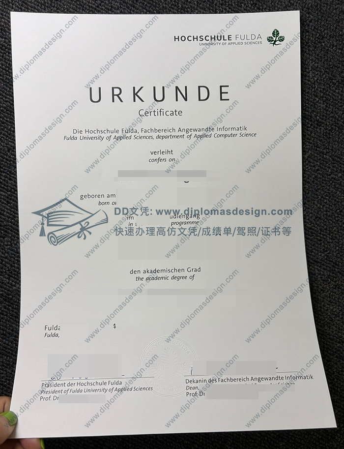富尔达应用技术大学文凭