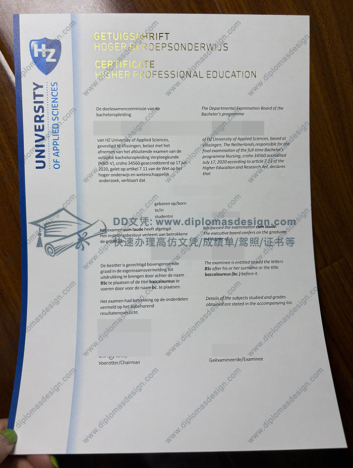 泽兰应用科学大学毕业证