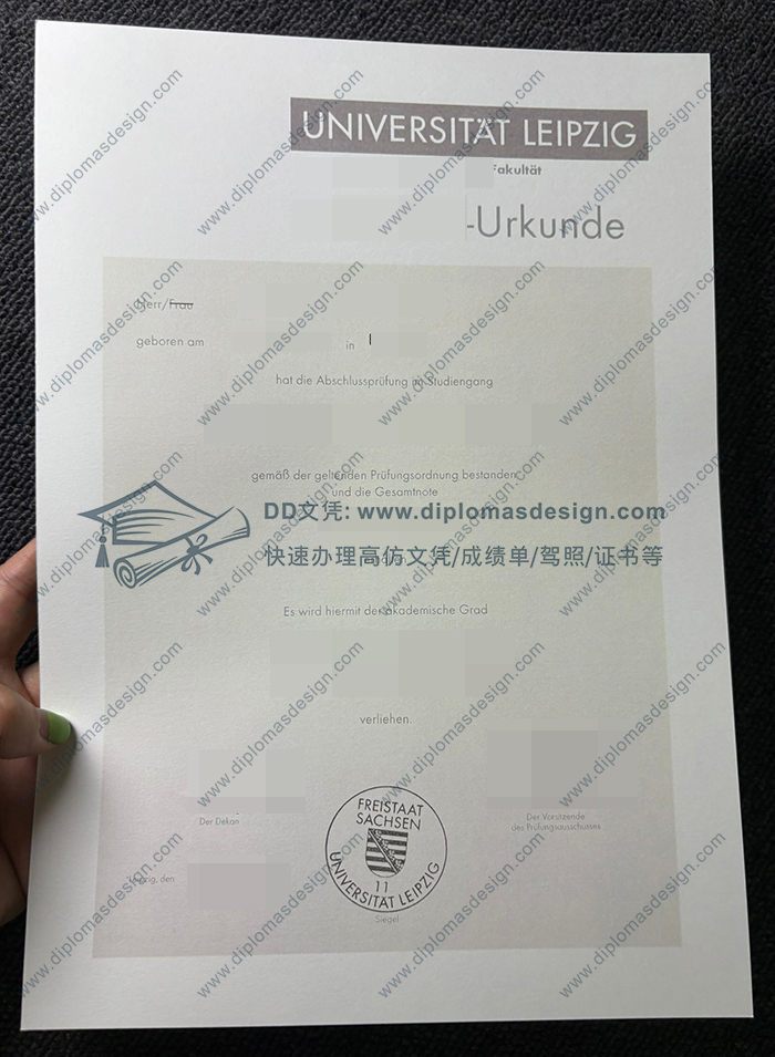 莱比锡大学文凭