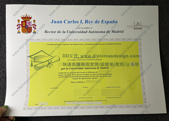 马德里自治大学毕业证