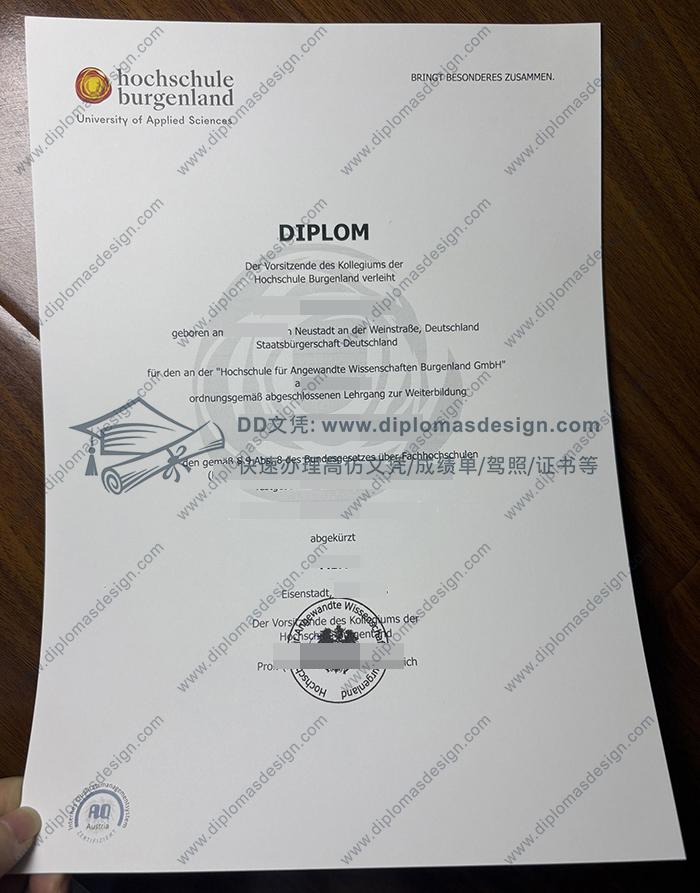 布尔根兰应用科学大学毕业证