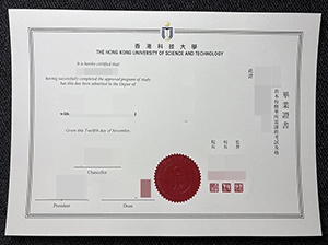 香港科技大学文凭-1