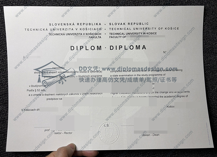 科希策技术大学文凭