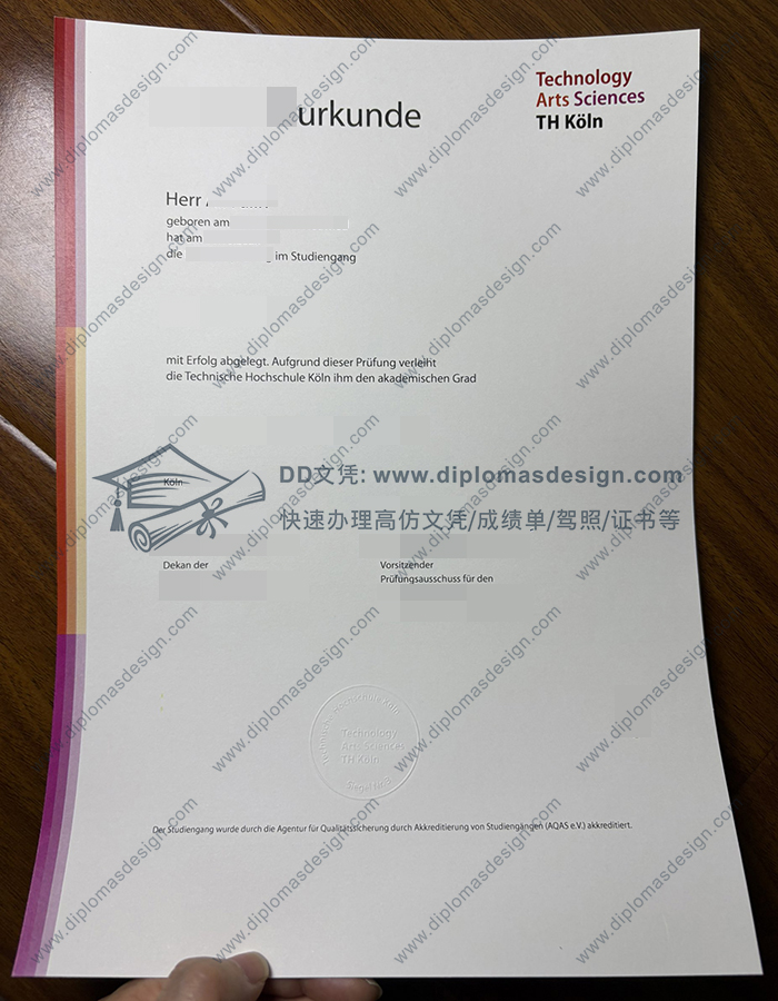 科隆工业大学文凭